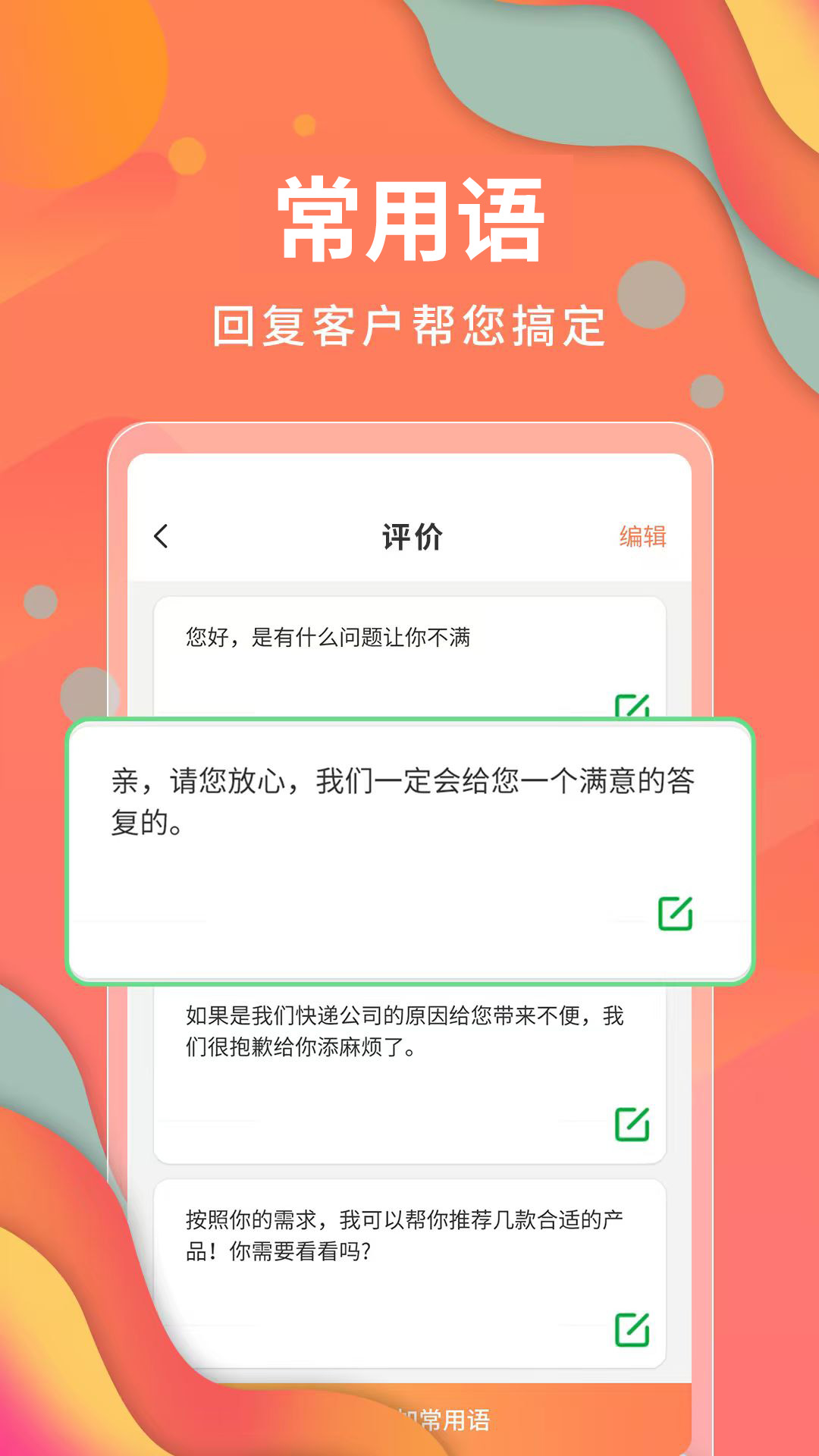 应用截图4预览