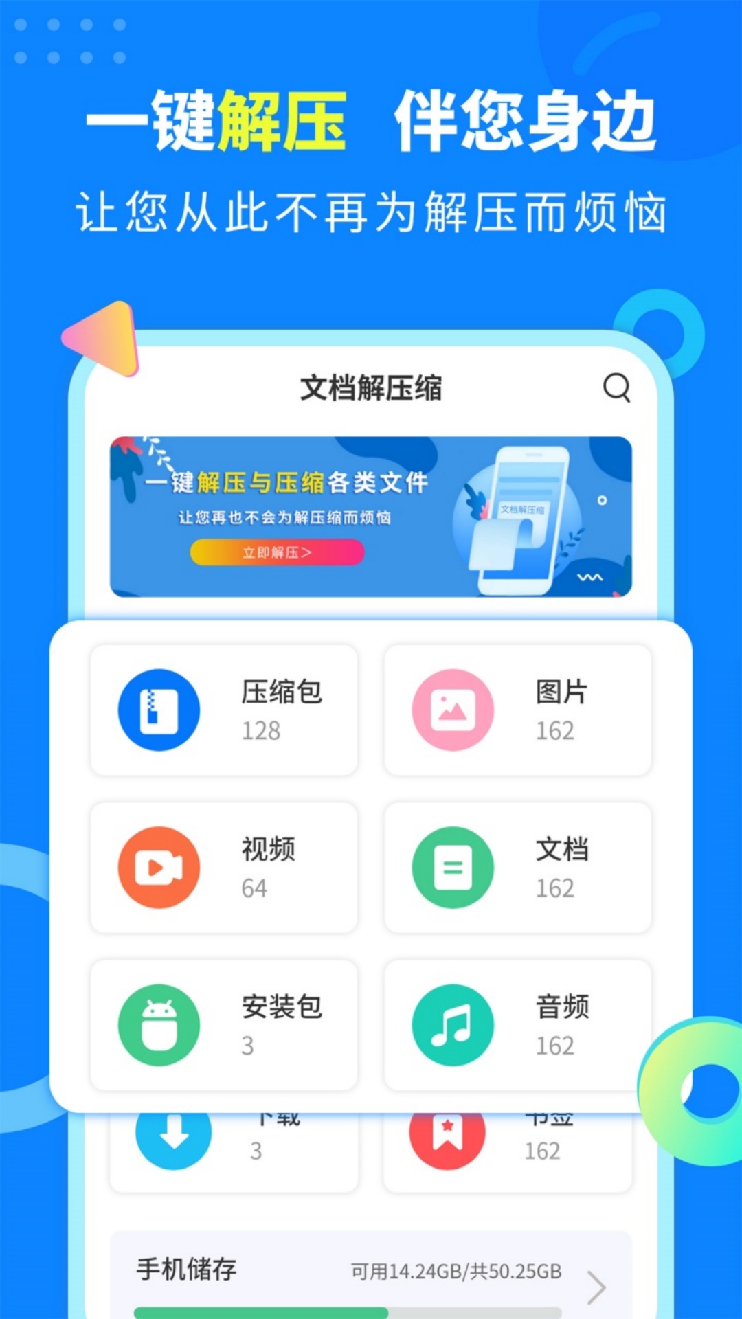 应用截图1预览