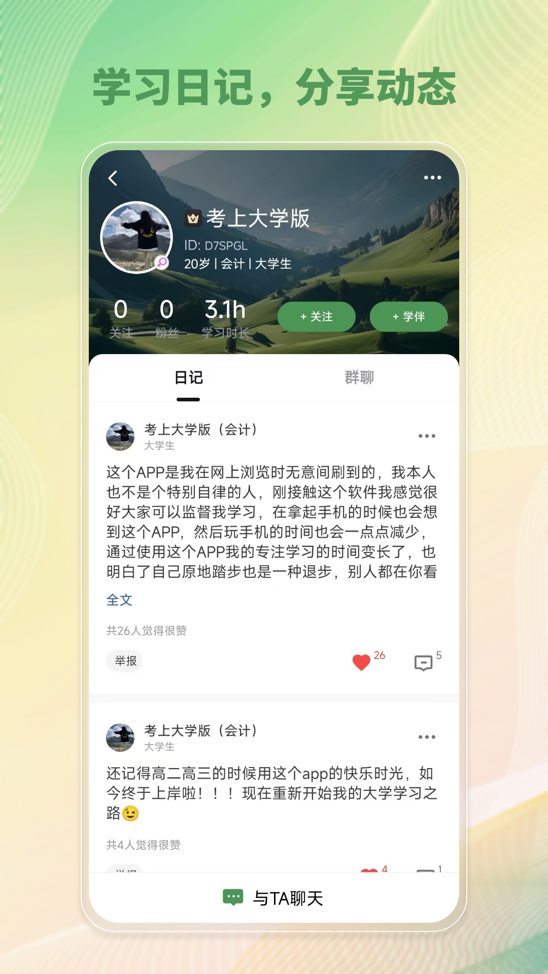 应用截图5预览