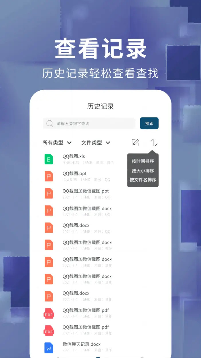应用截图5预览