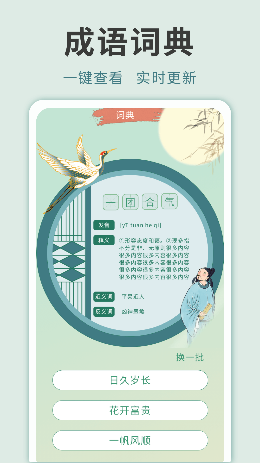 应用截图2预览