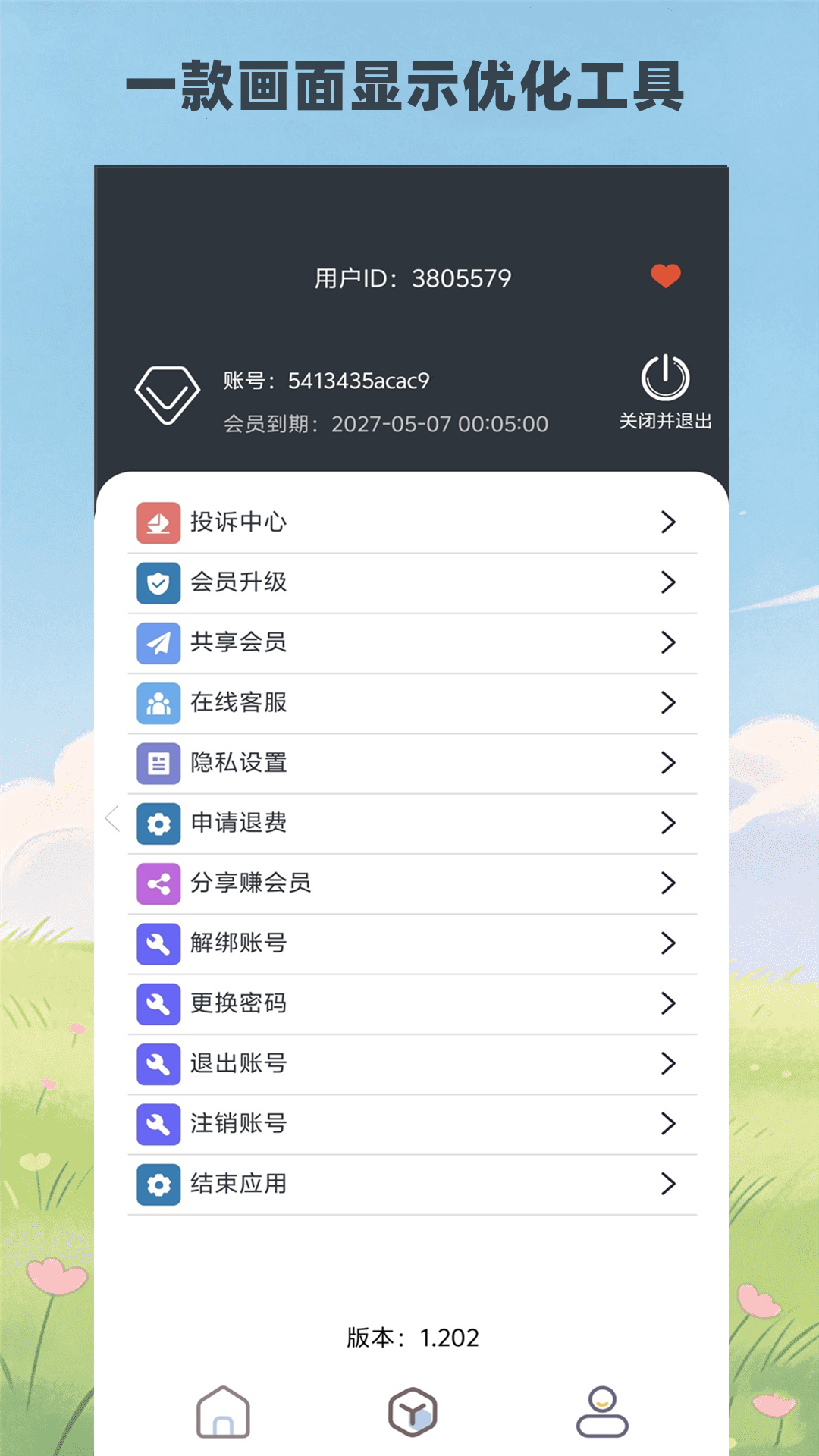 应用截图4预览