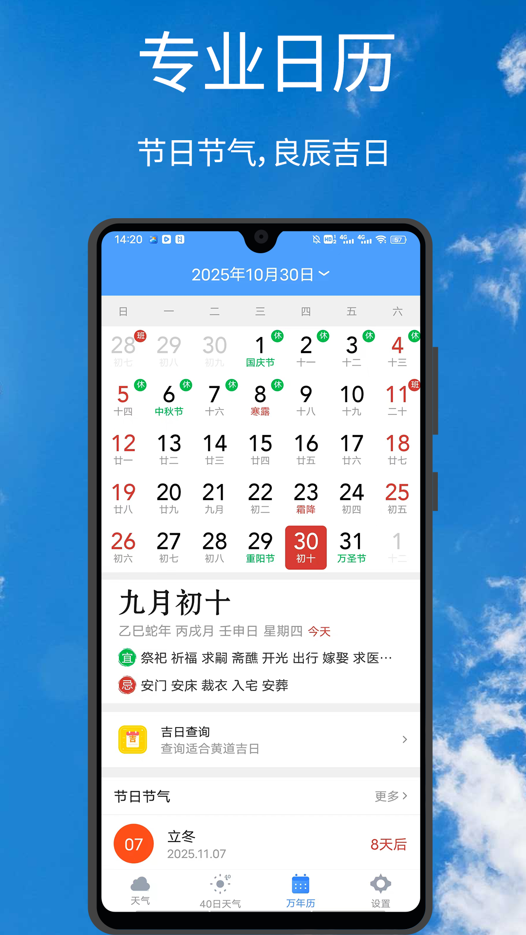 应用截图4预览