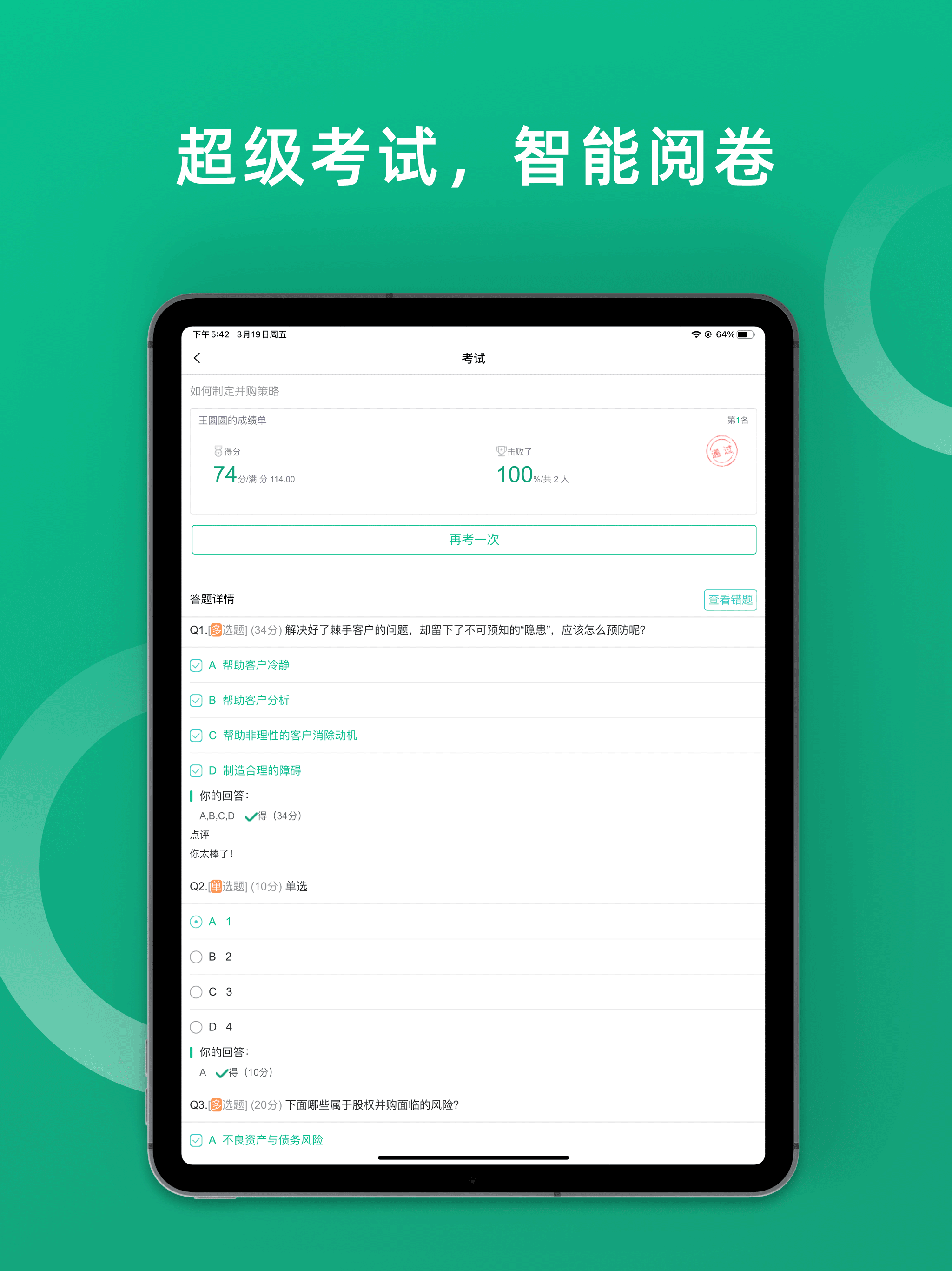 应用截图5预览