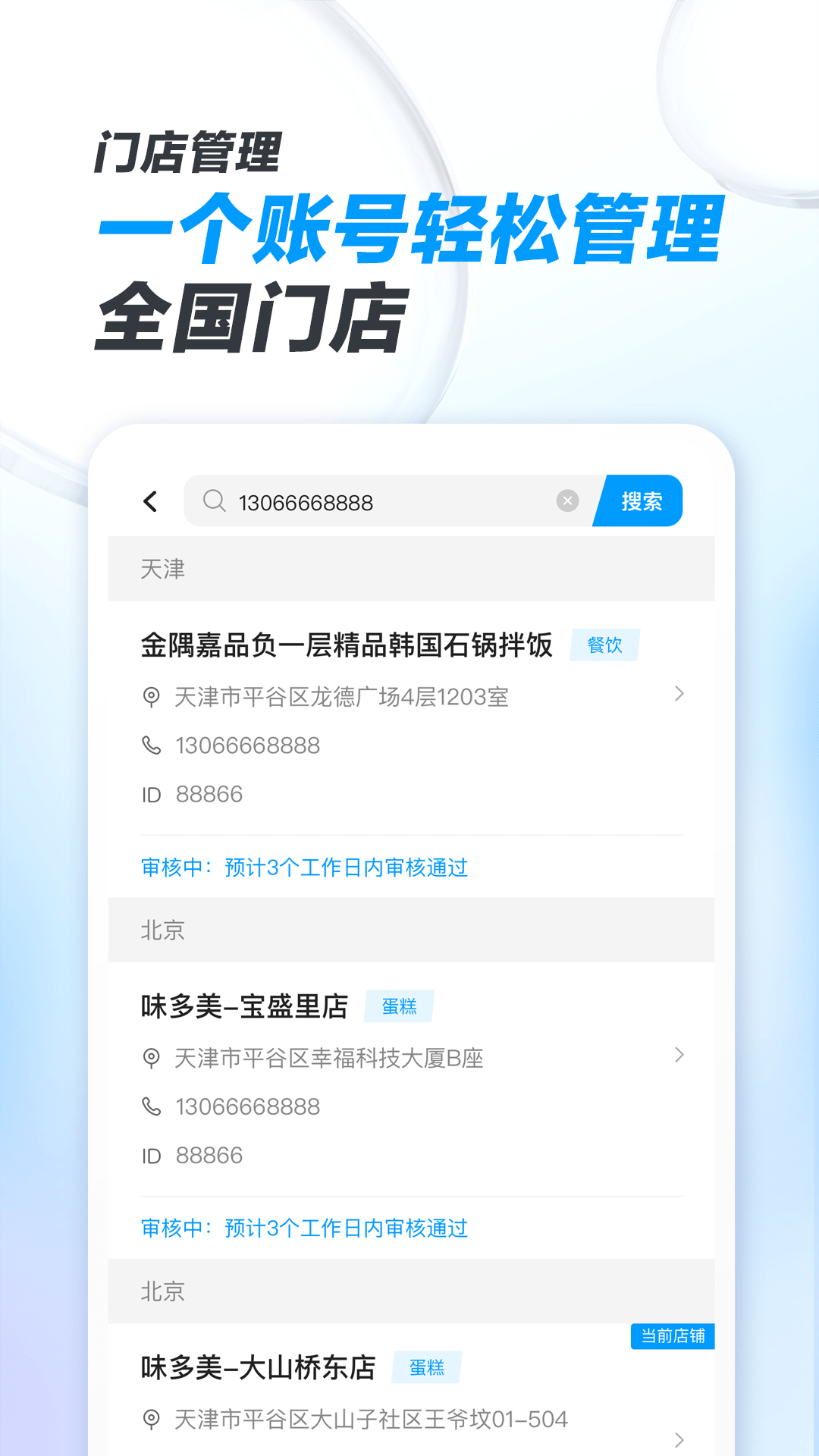 应用截图5预览