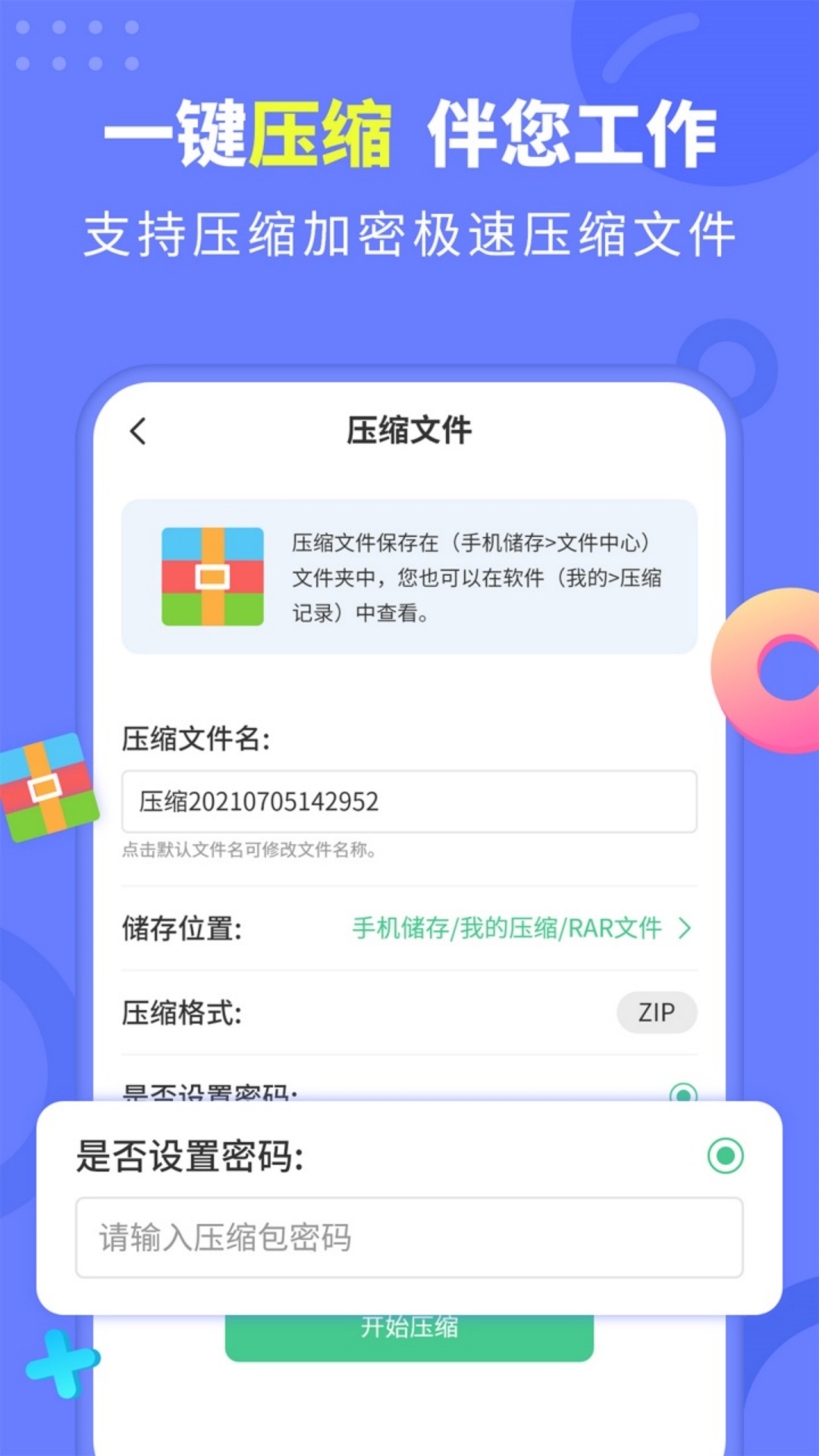 应用截图5预览