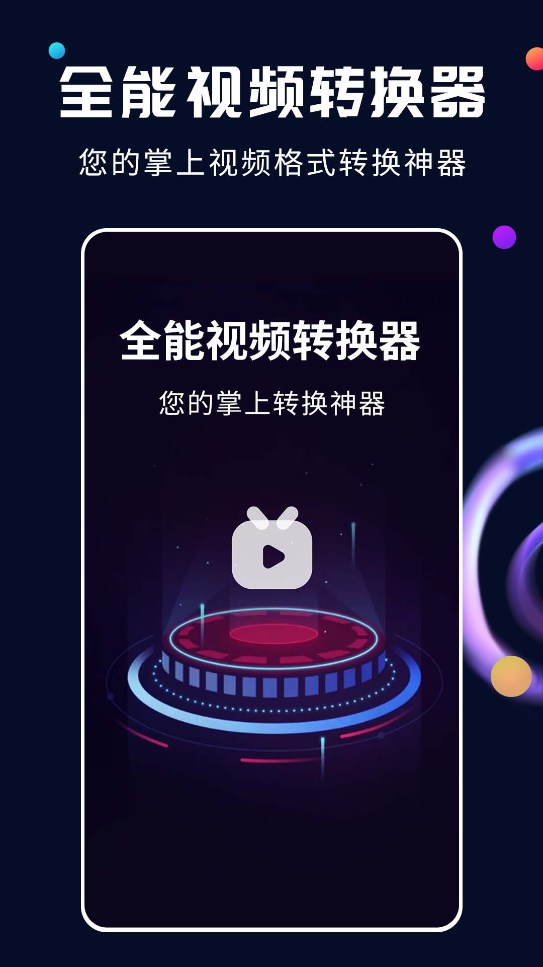 应用截图1预览