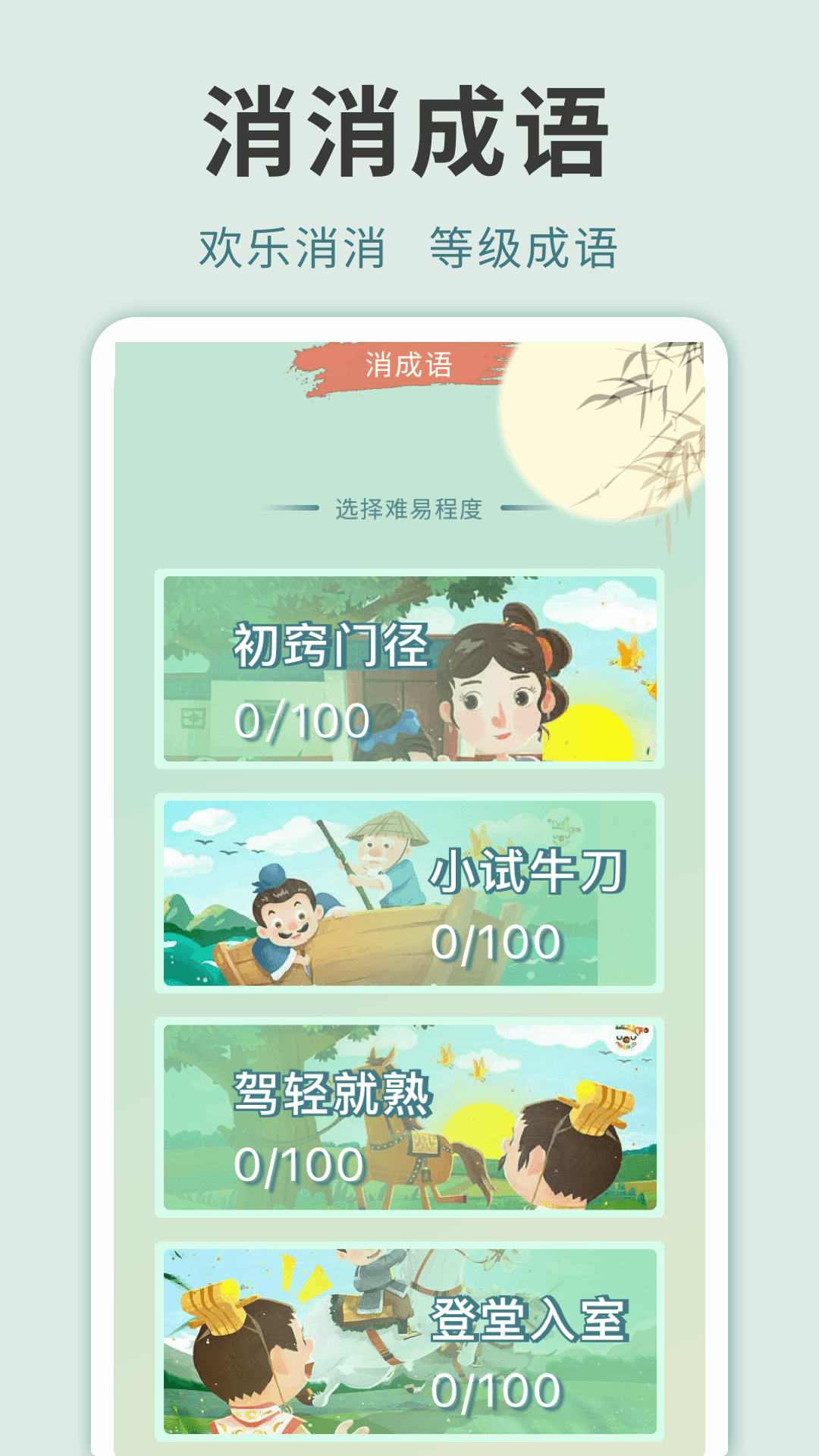 应用截图1预览