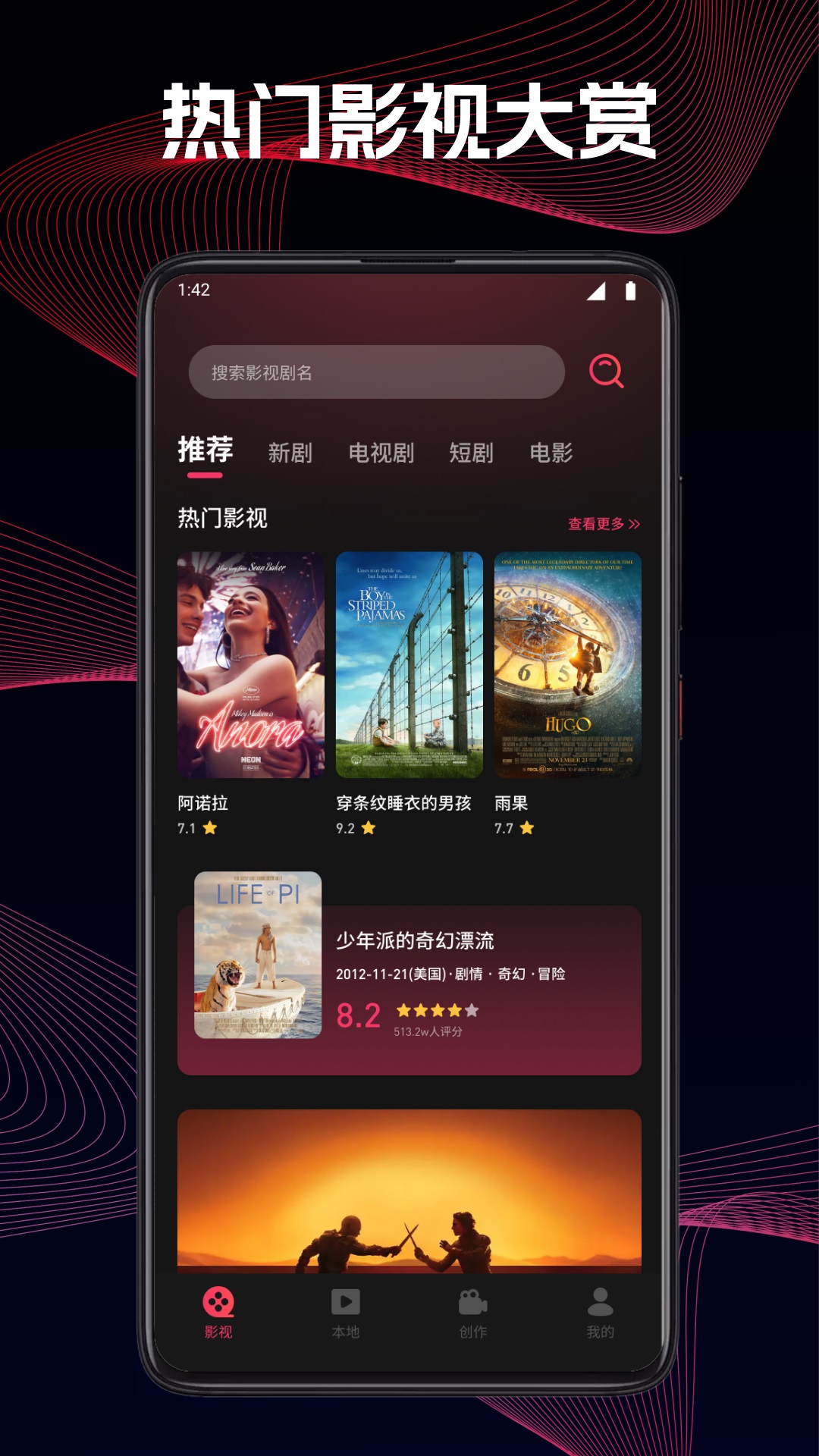 应用截图1预览
