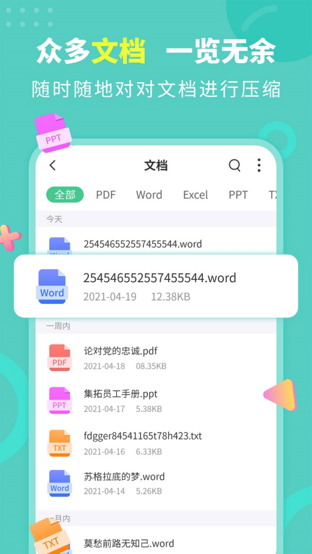 应用截图4预览
