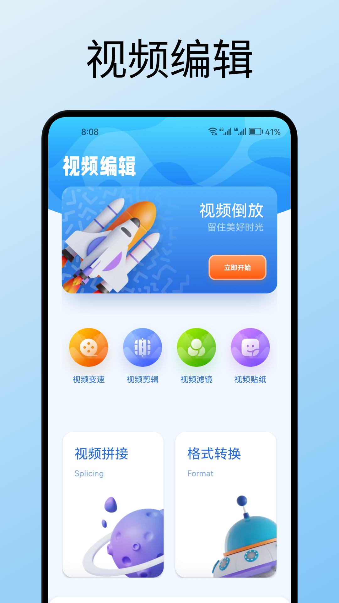 应用截图1预览