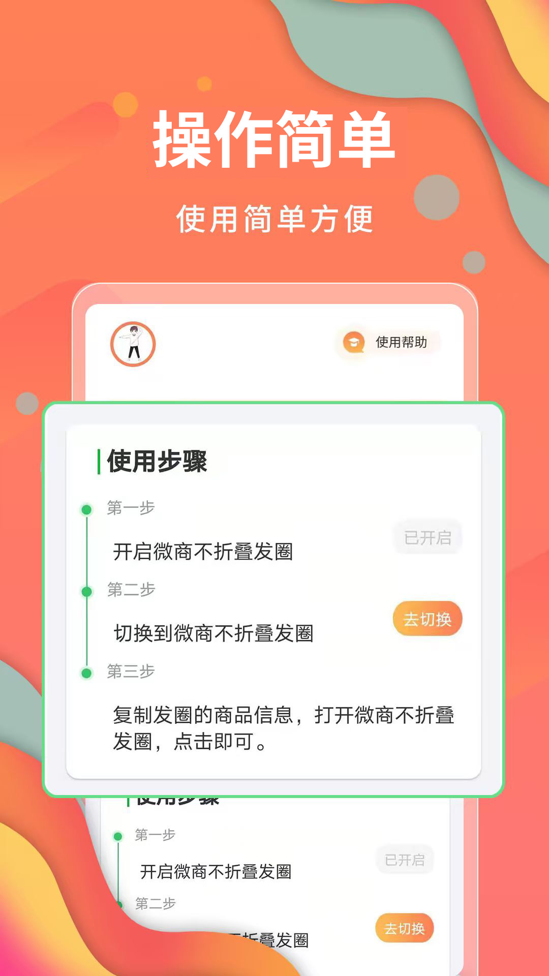 应用截图3预览