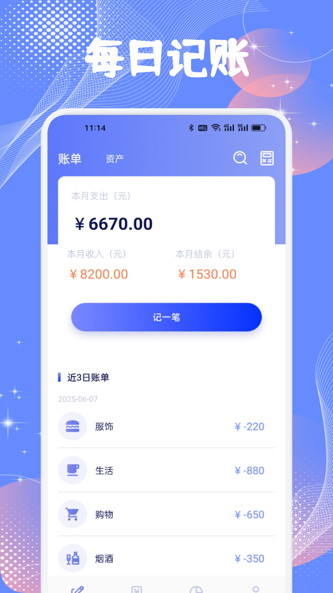 应用截图1预览