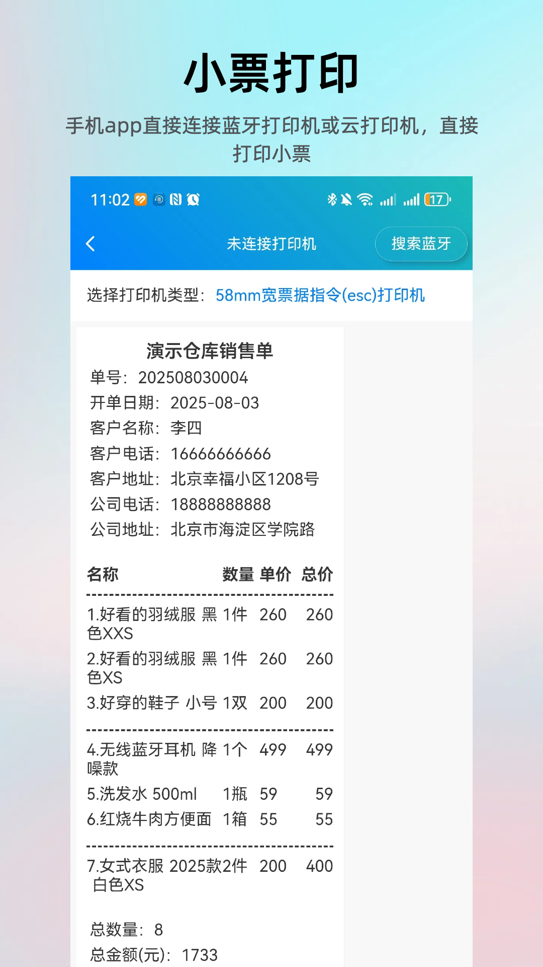 应用截图5预览