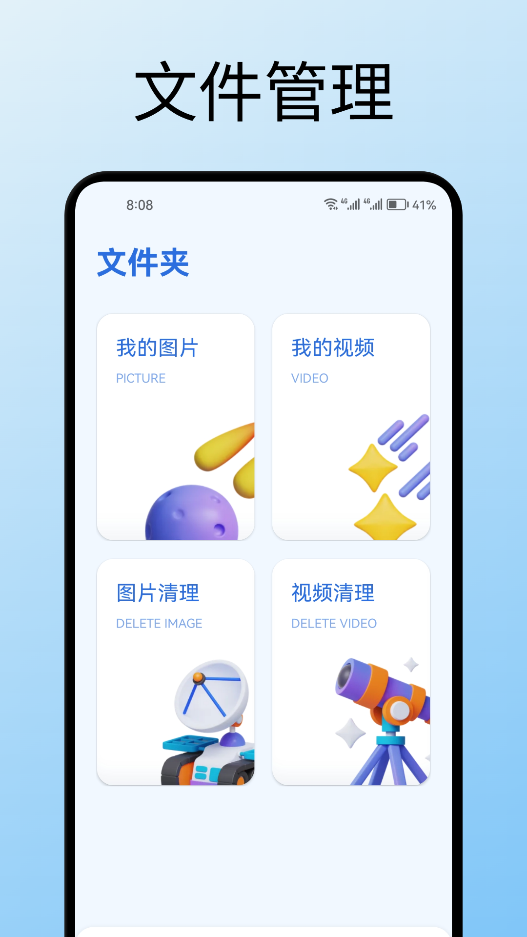 应用截图3预览