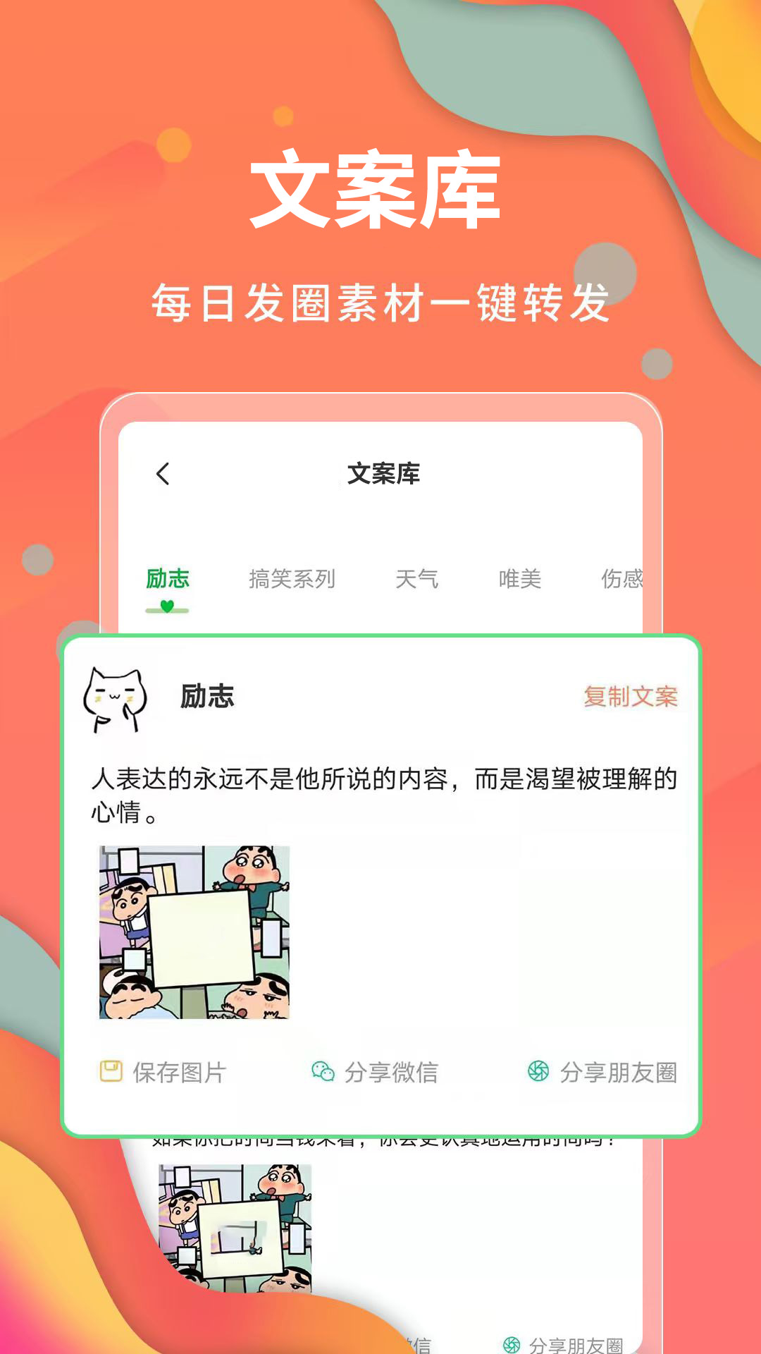 应用截图5预览