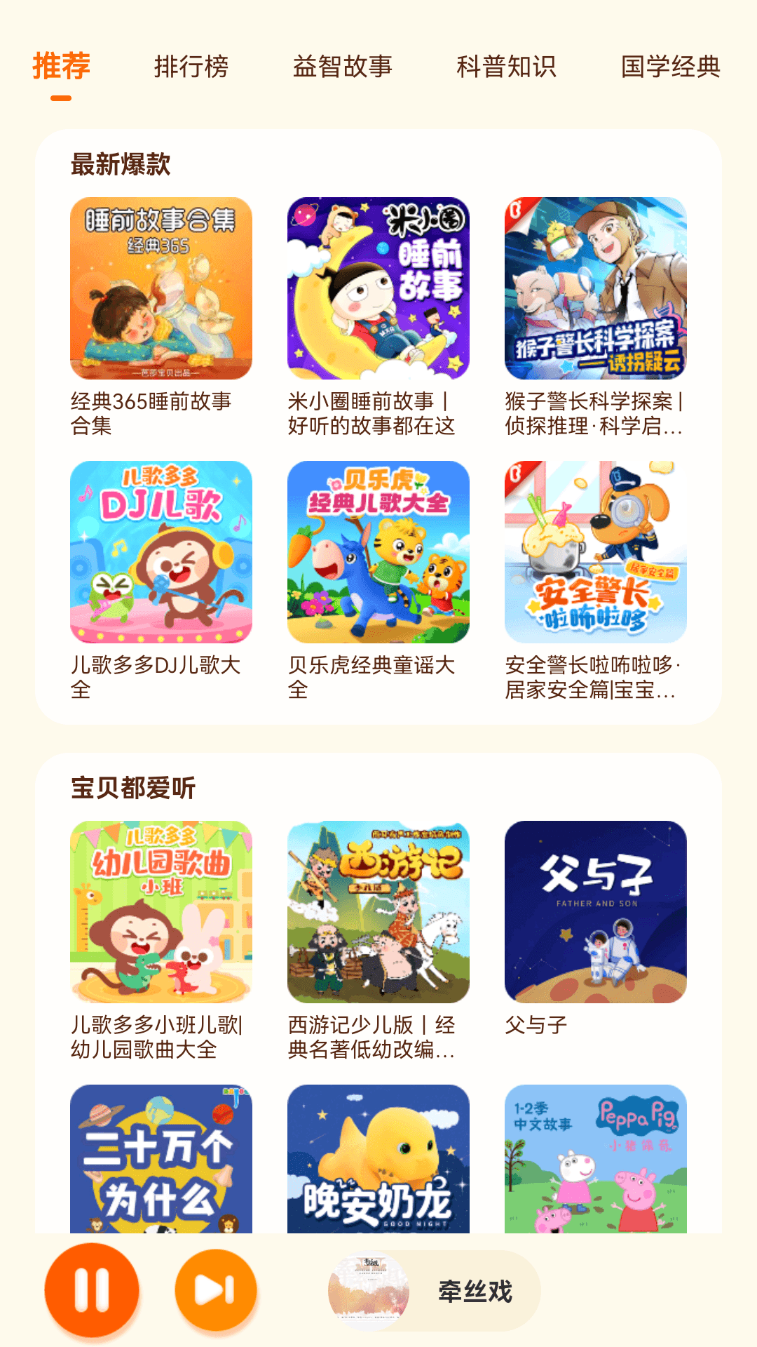 应用截图2预览