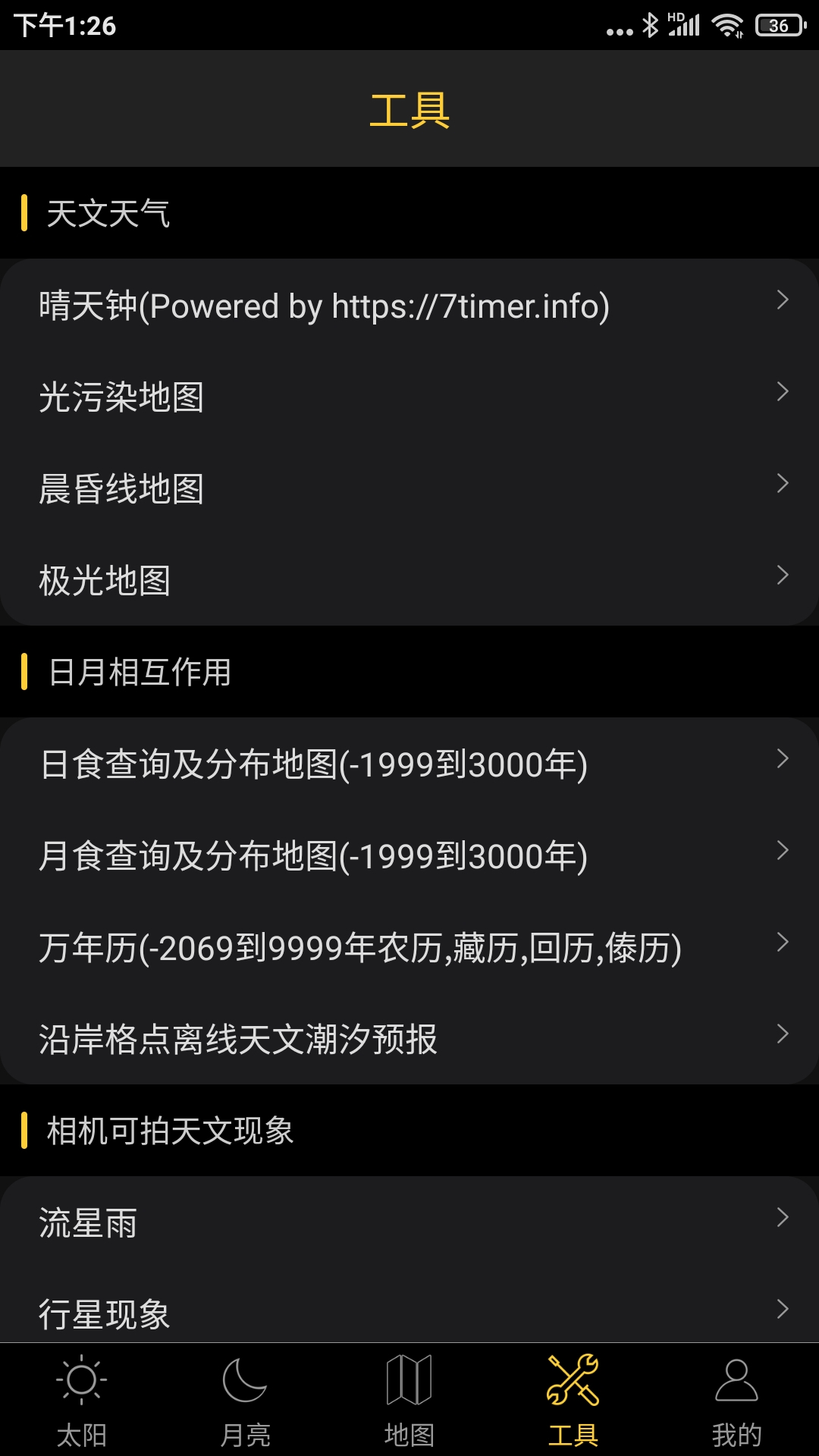 应用截图4预览