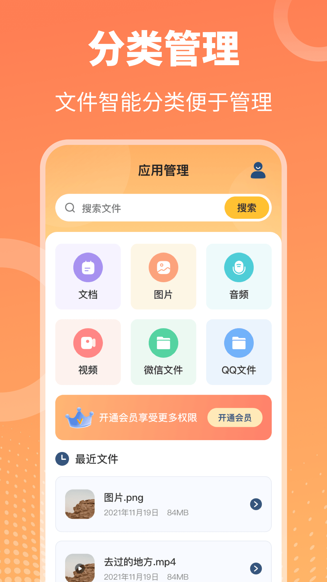 应用截图1预览