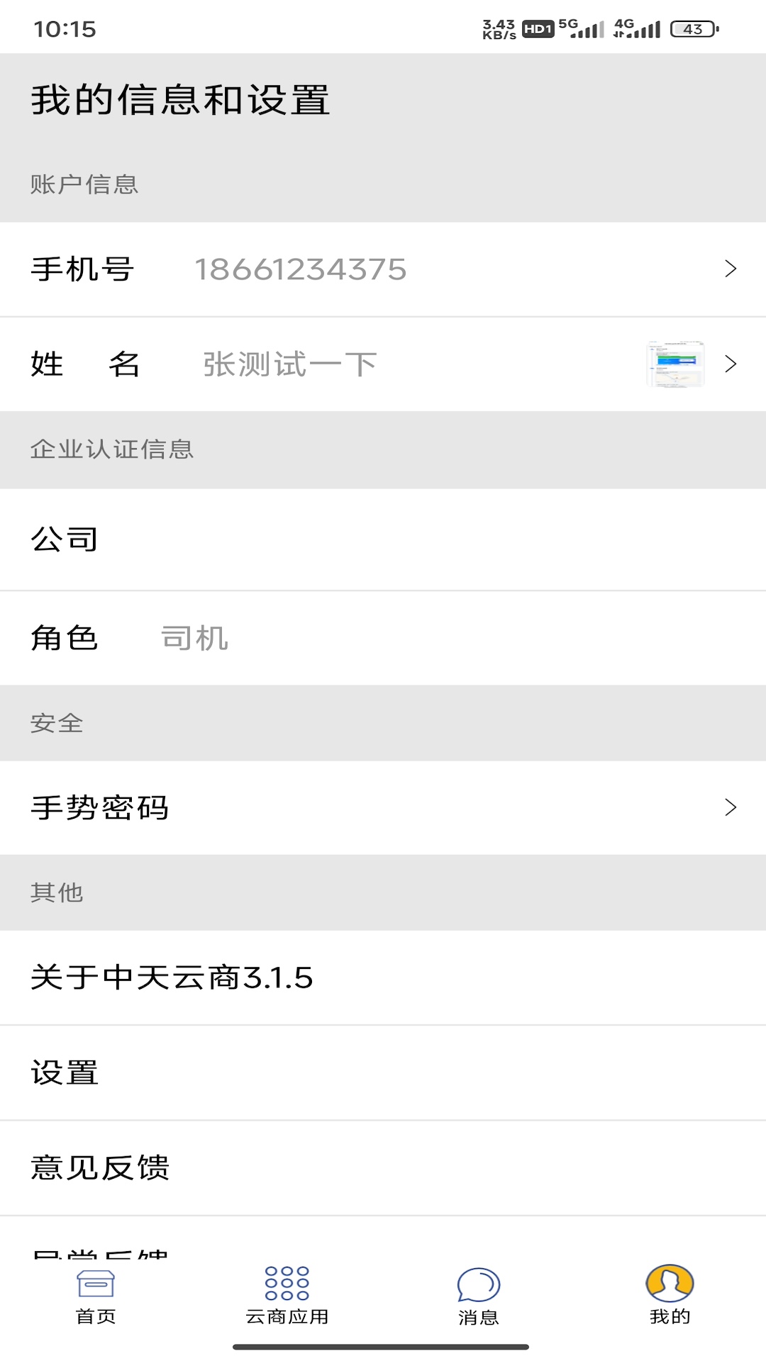 应用截图4预览