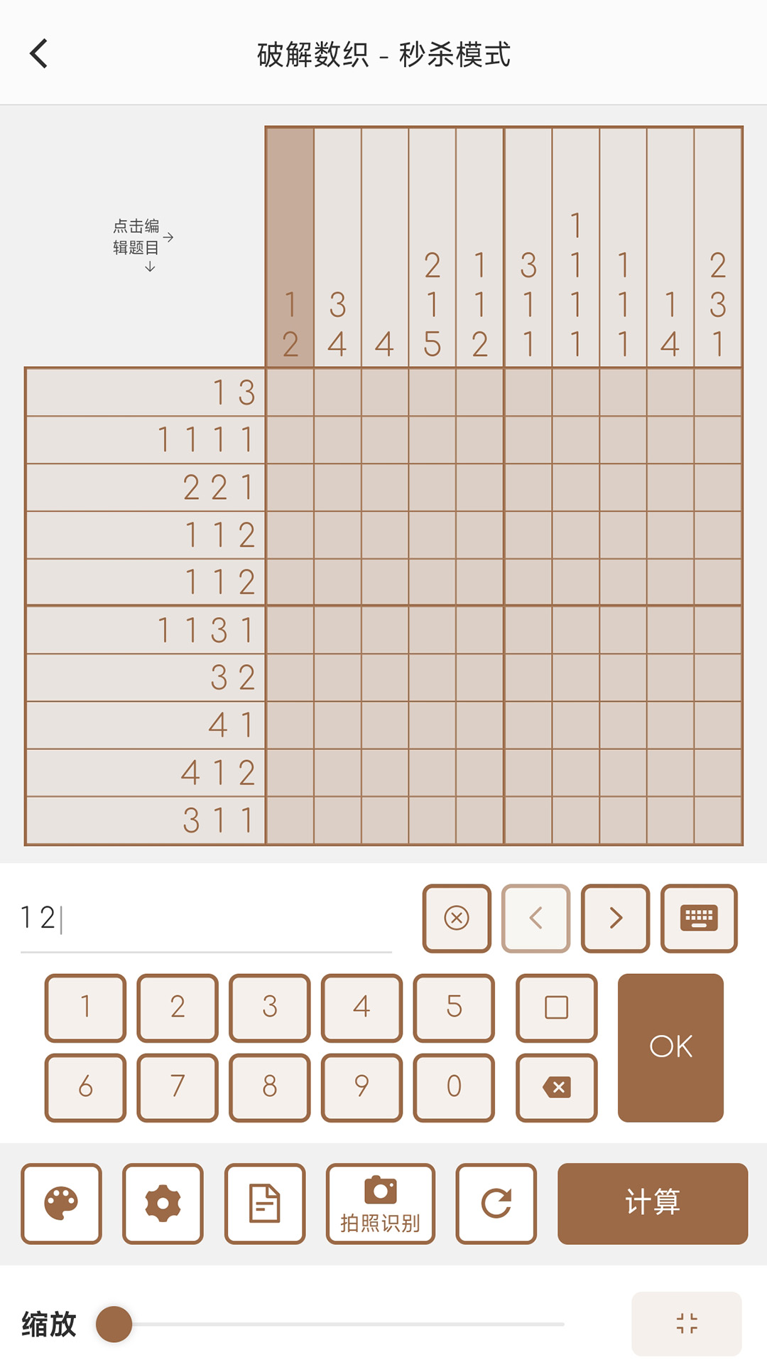 应用截图4预览