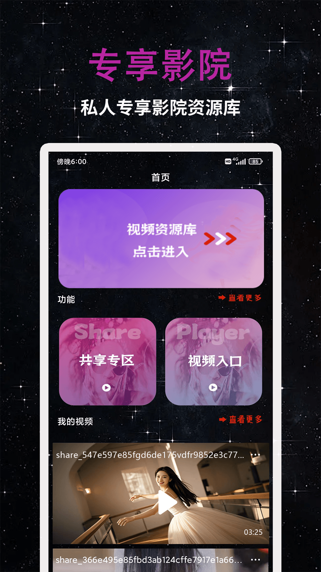 应用截图1预览