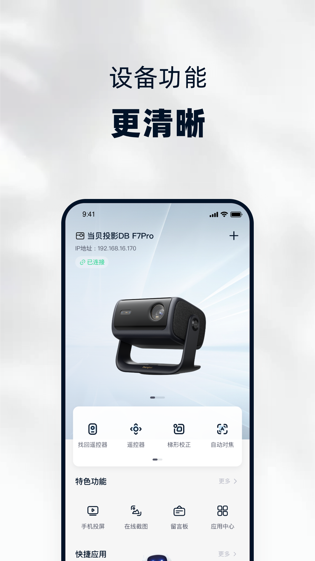应用截图1预览