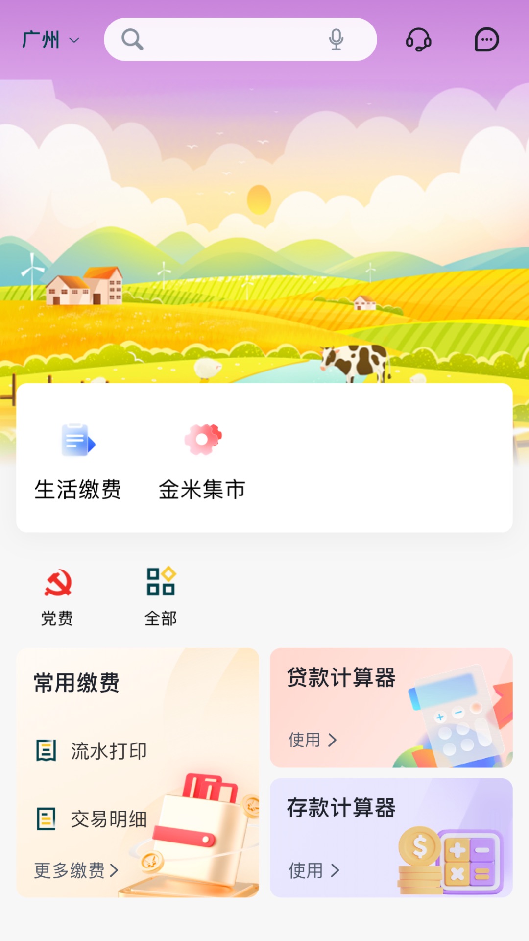 应用截图4预览