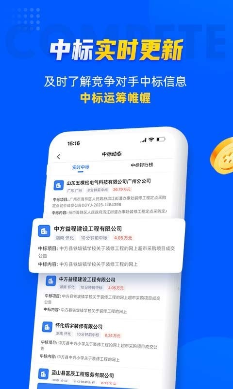应用截图3预览