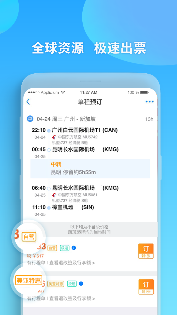应用截图3预览