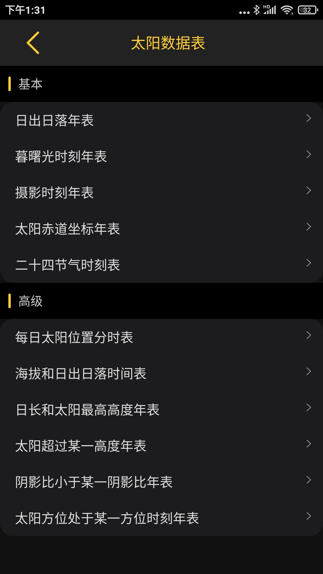 应用截图5预览
