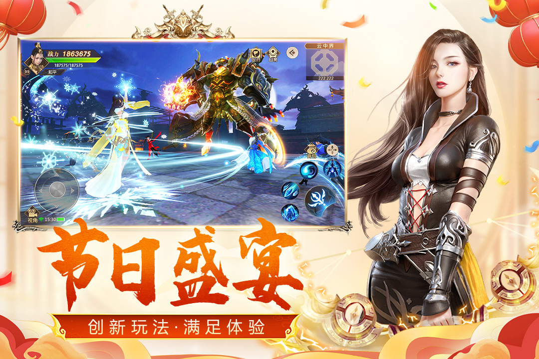 应用截图3预览