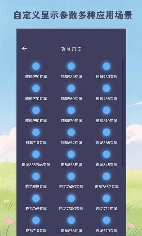应用截图3预览