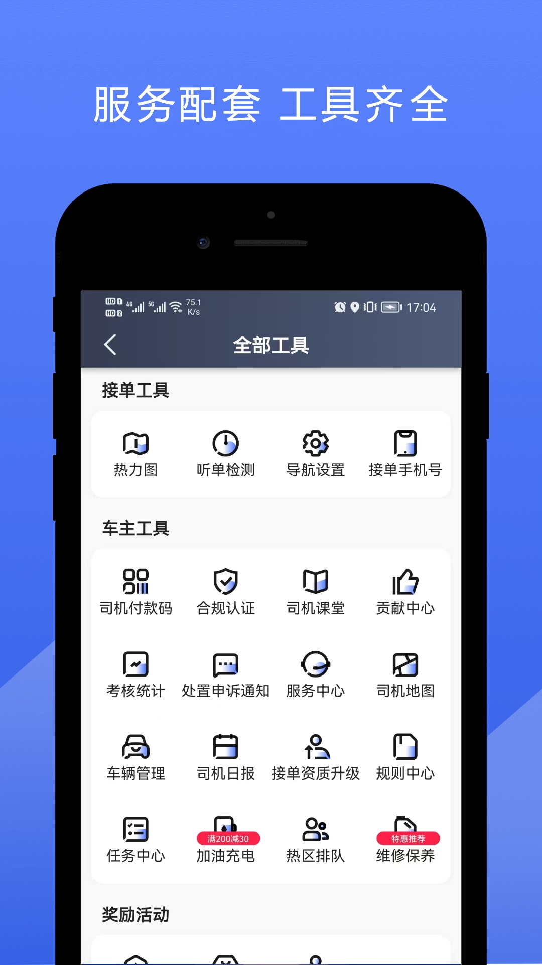 应用截图4预览