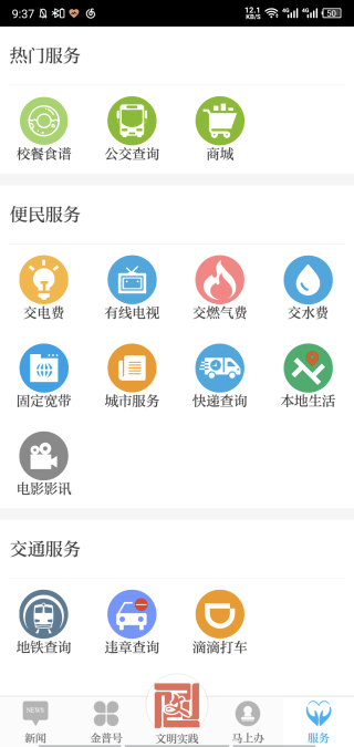 应用截图5预览