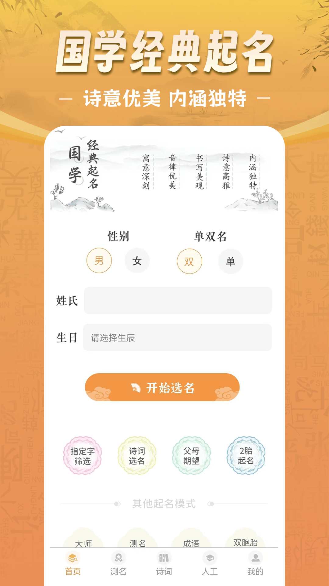应用截图1预览