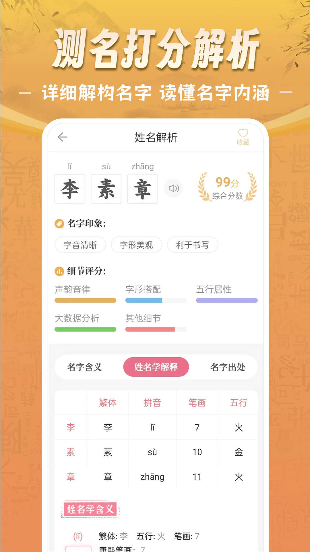 应用截图4预览