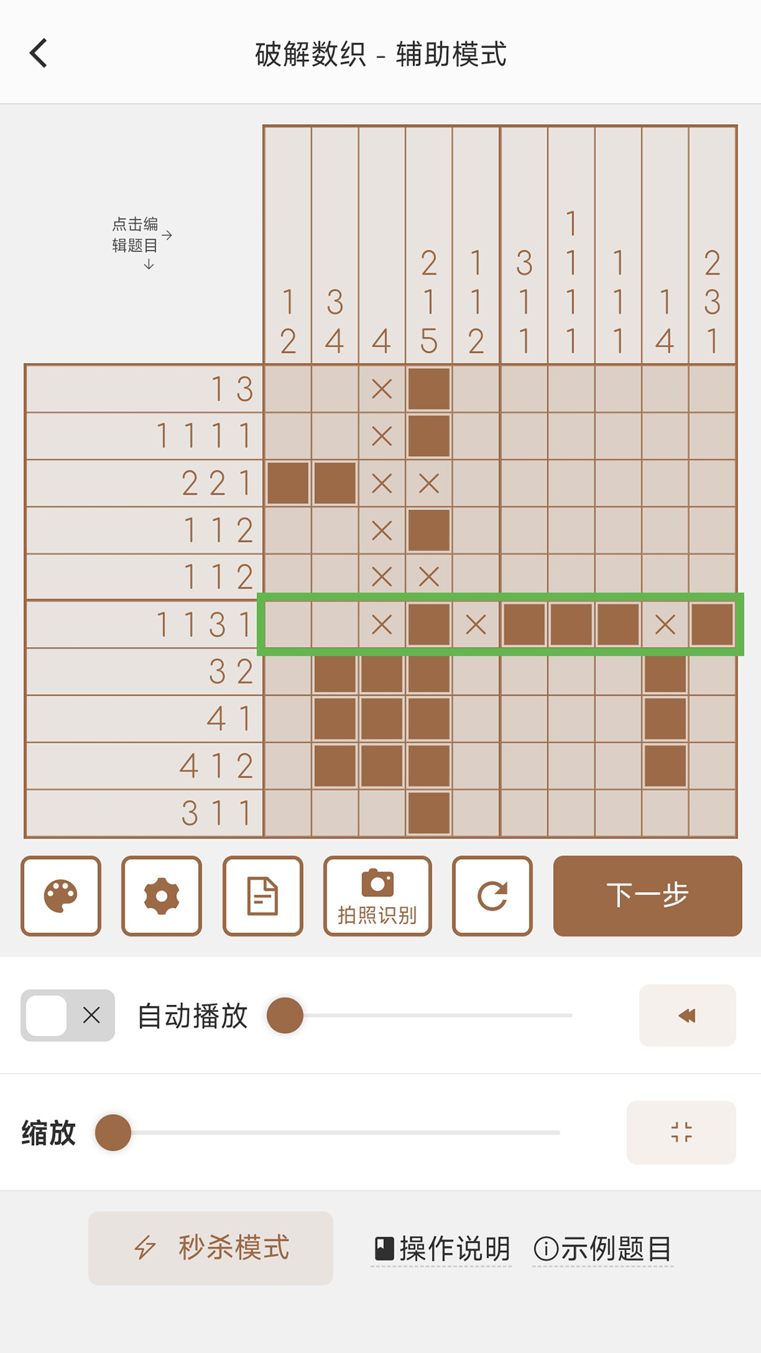 应用截图5预览