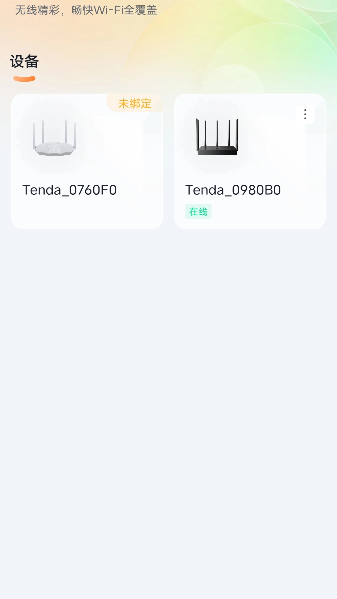 应用截图1预览