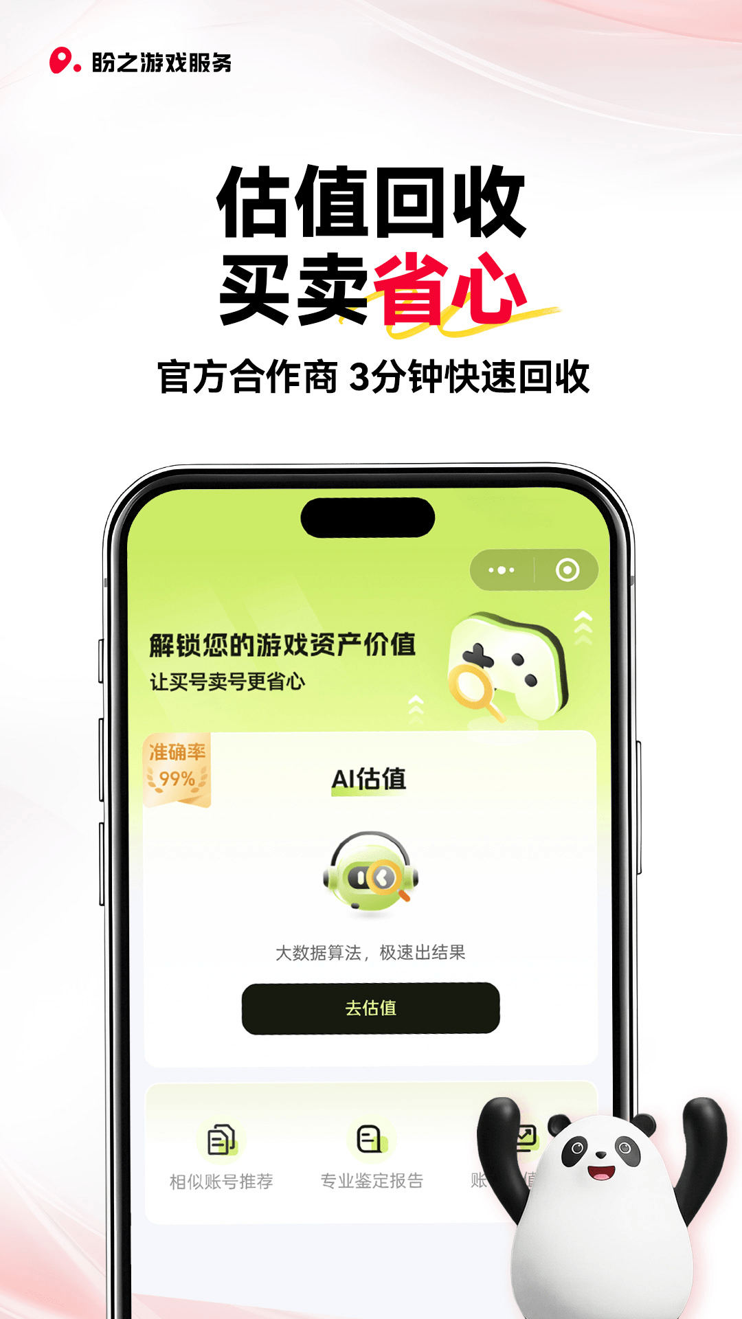 应用截图3预览