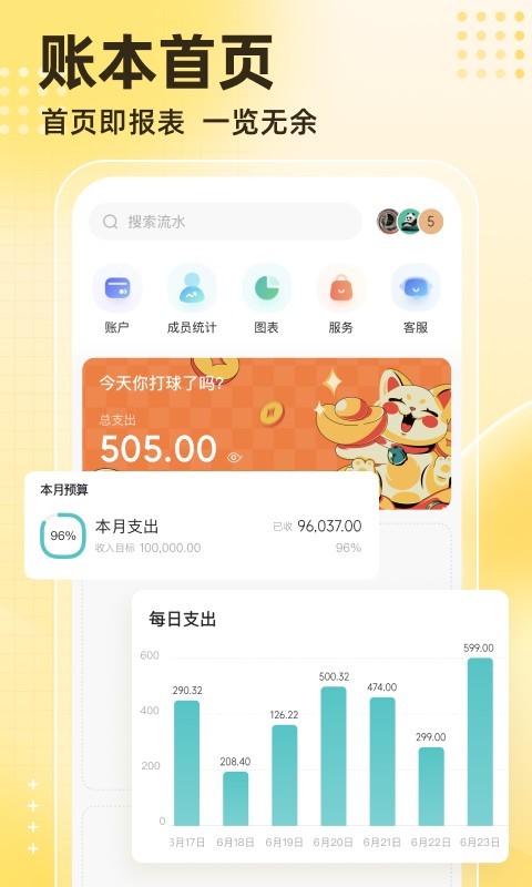 应用截图2预览