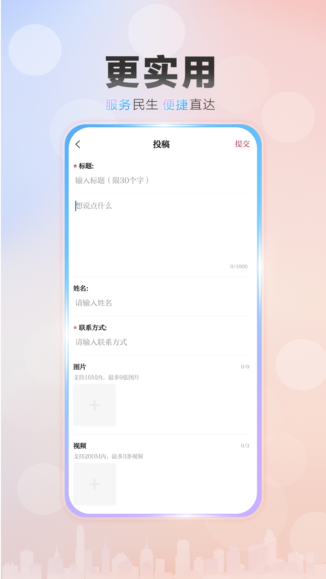 应用截图4预览