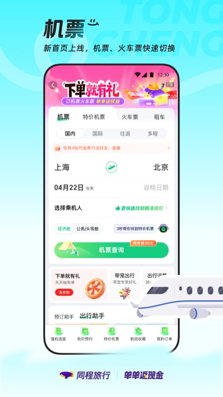 应用截图4预览