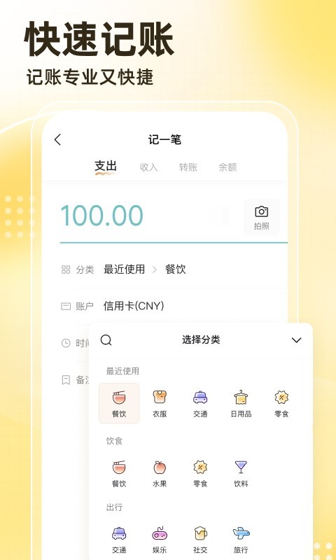 应用截图3预览