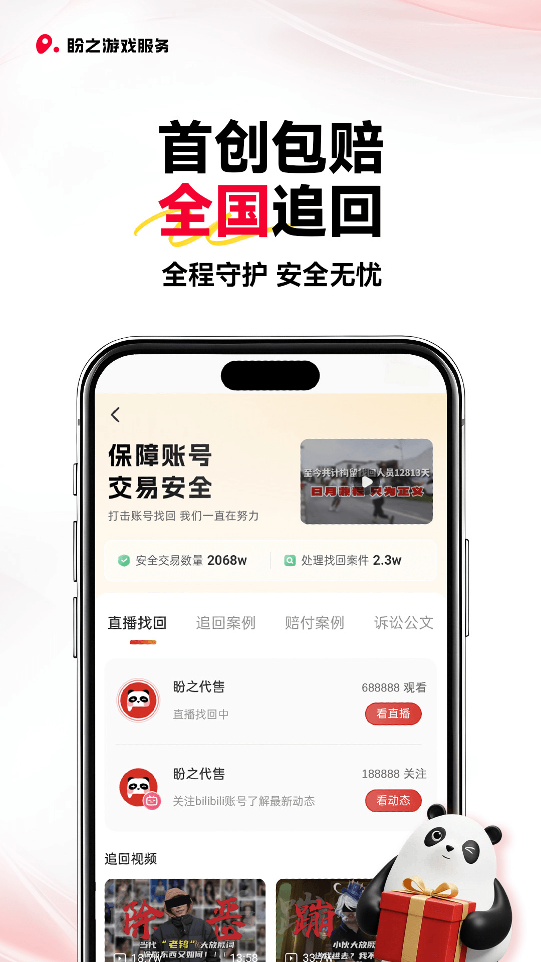 应用截图5预览
