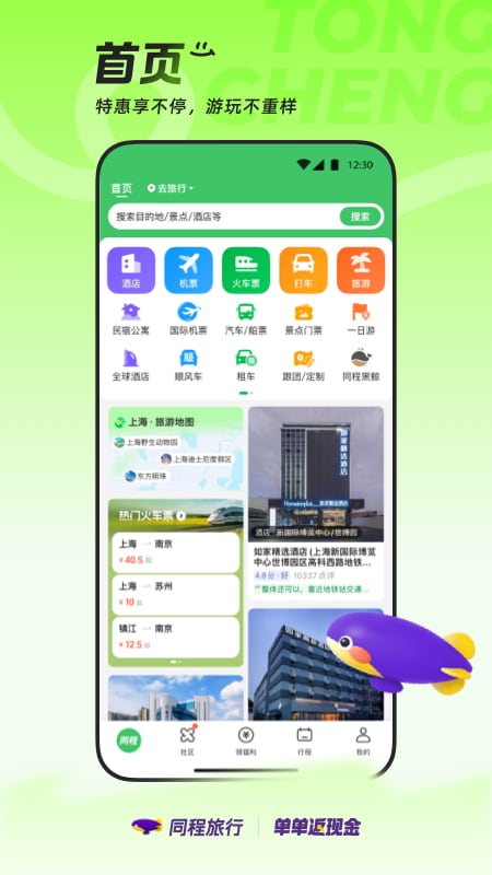 应用截图1预览