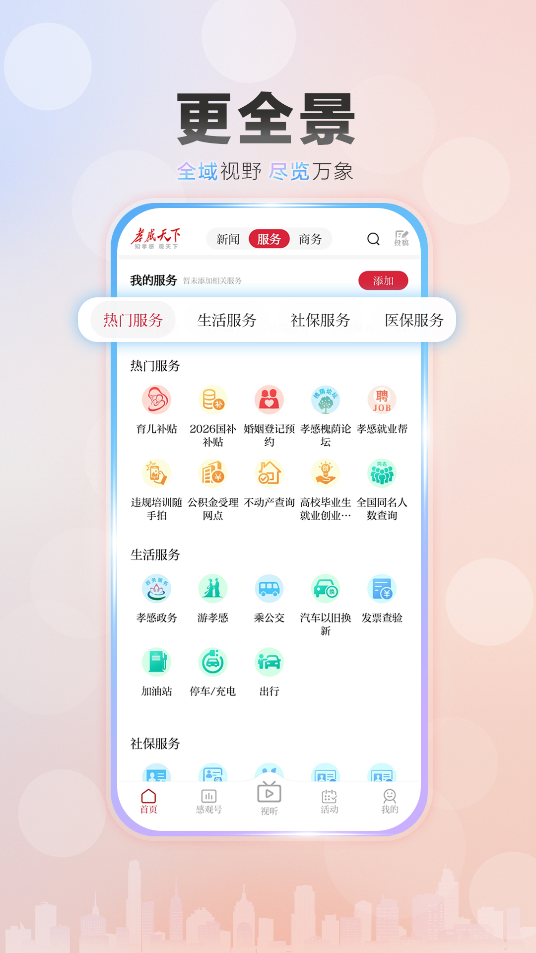 应用截图2预览