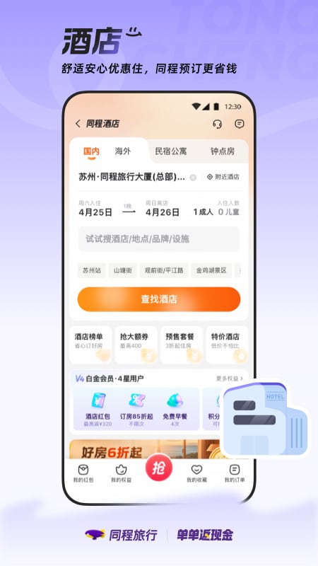 应用截图5预览