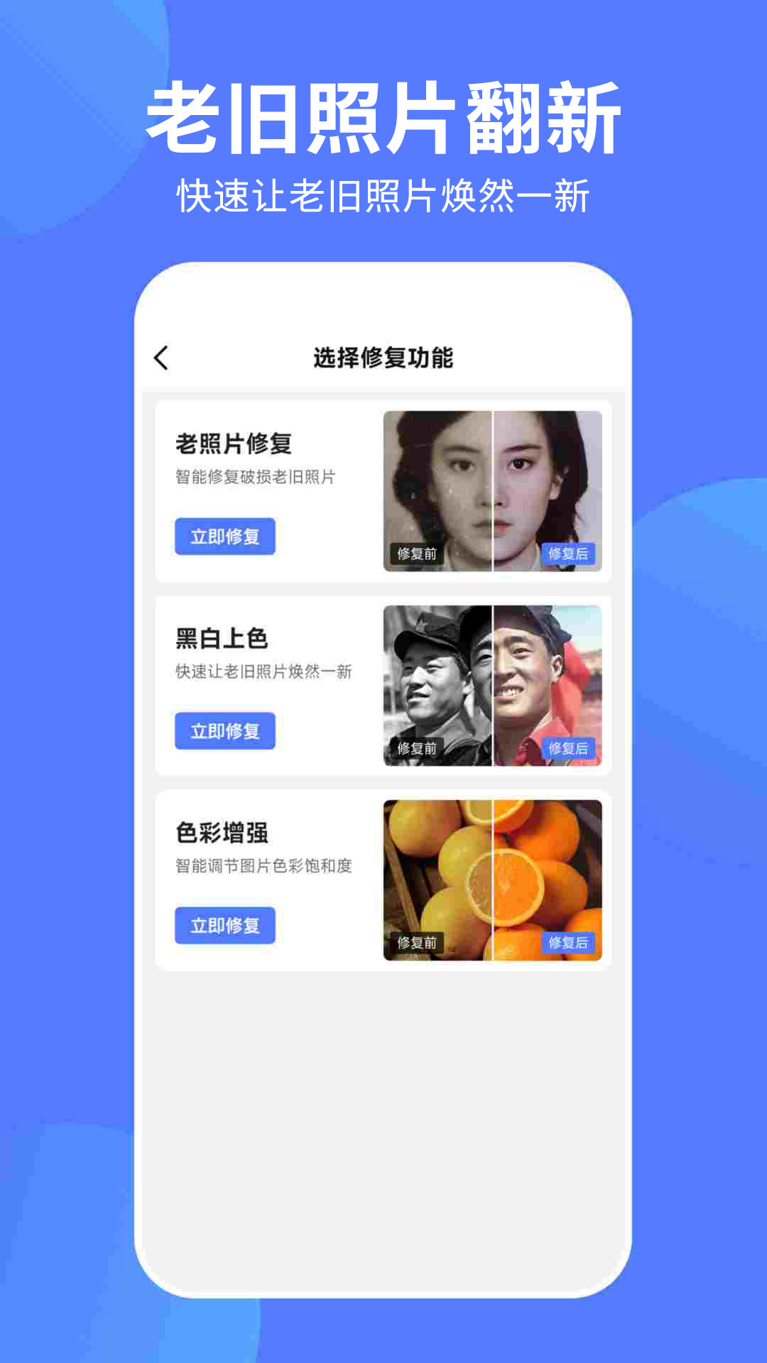 应用截图5预览