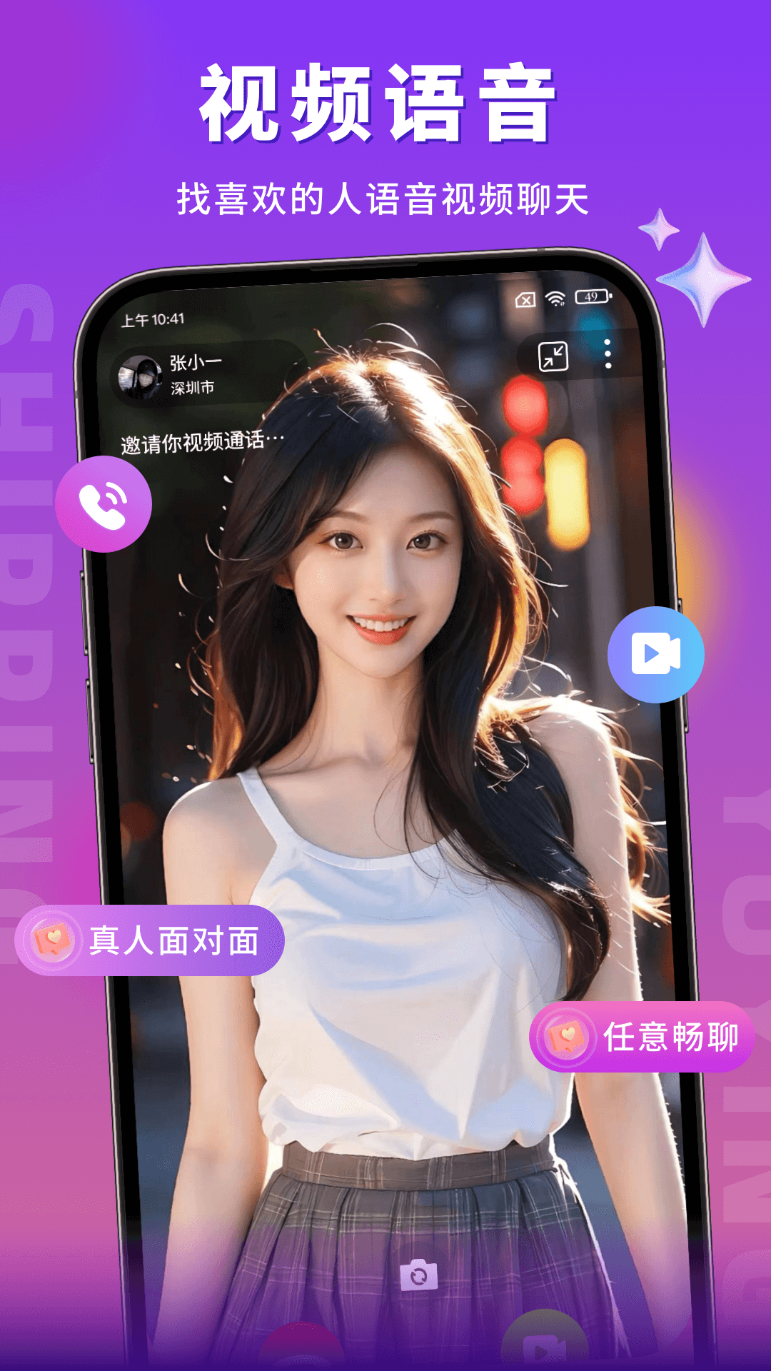 应用截图2预览